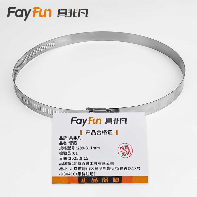 具非凡 管箍 289-311mm个高清大图