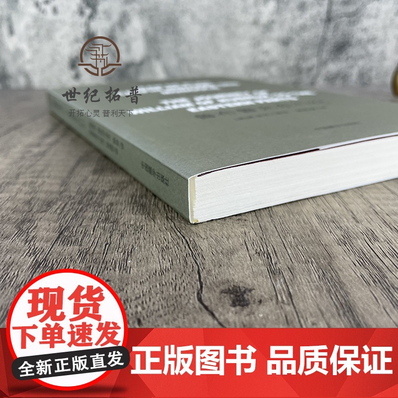 正版 柏朗嘉宾蒙古行纪 鲁布鲁克东行纪 何高济 中国藏学出版社高清大图