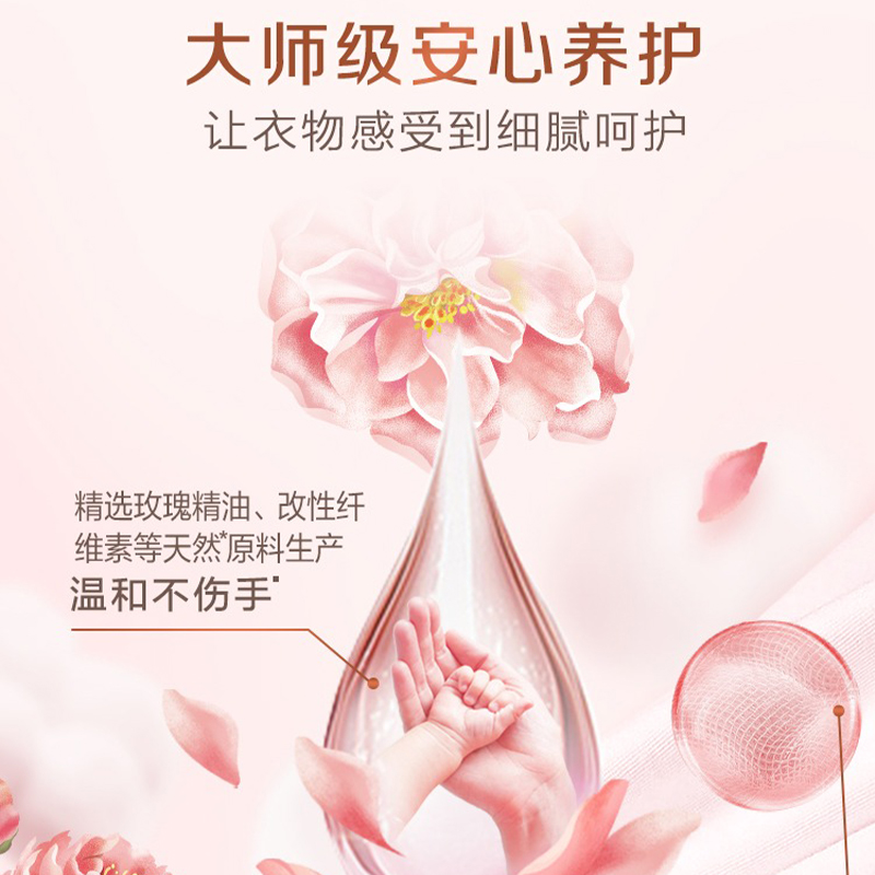 大师香氛天然洗衣粉香味持久超级香实惠装家用衣物洁净大包装高清大图