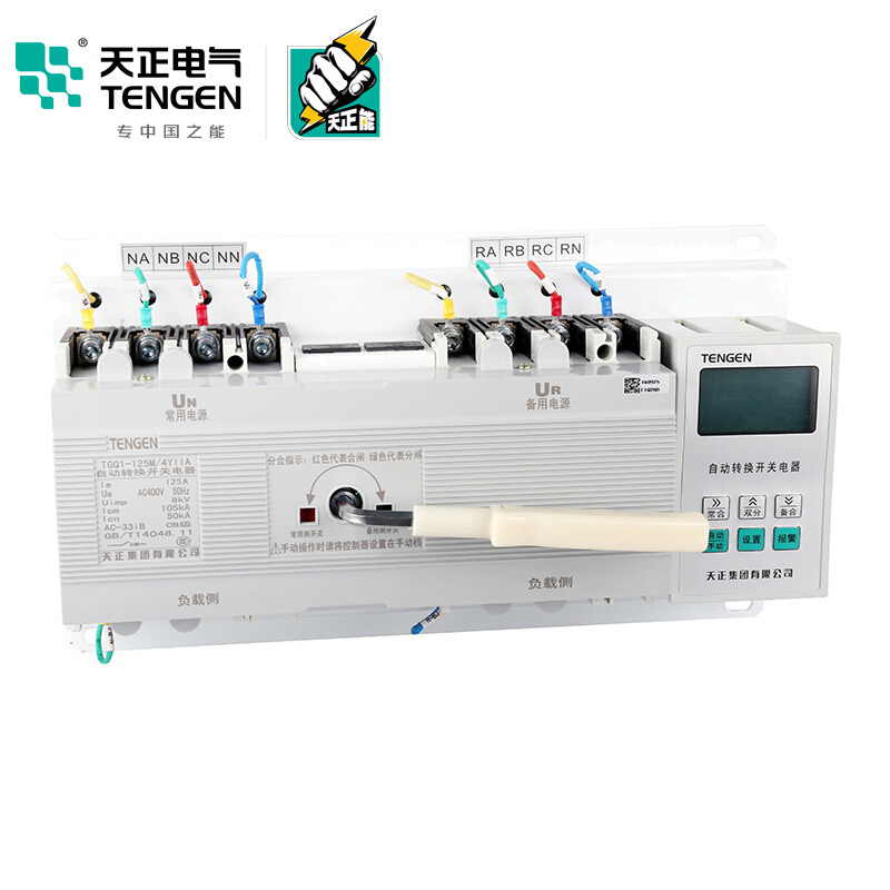 天正电气TGQ1 125A 4P 50KA CB级自投自复电网电网/电网发电机自动/手动转换01030060331双电源