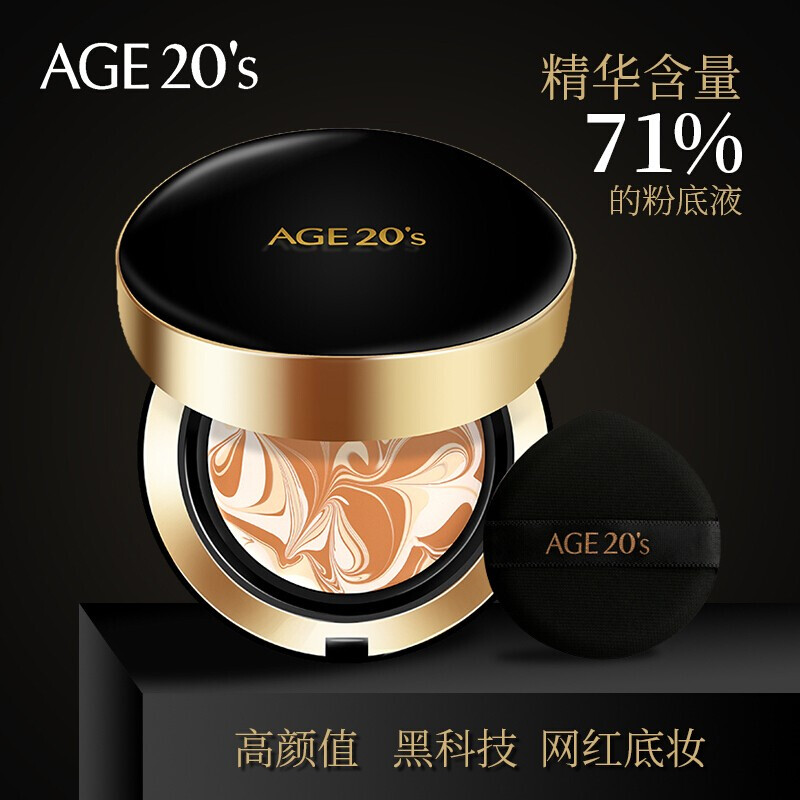 [三色拉花]韩国age20’s爱敬气垫BB霜 遮瑕黑盒 21#象牙白 提亮肤色三色拉花遮瑕保湿持久控油高清大图