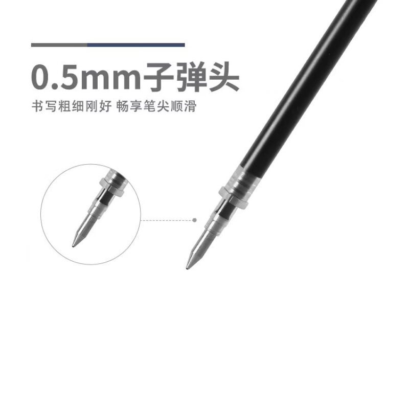 晨光 M&G MG0097笔芯/替芯 盒