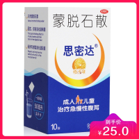 思密达蒙脱石散桔子味 3克*10袋