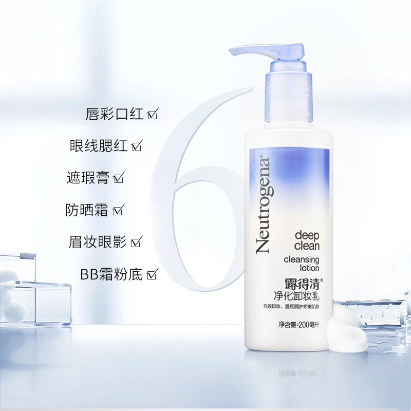 露得清(Neutrogena) 净化卸妆乳200ml