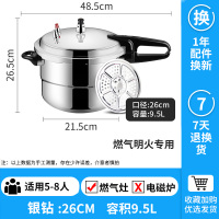 双喜高压锅9.5L 26cm带蒸格家用小型燃气明火专用加厚防爆压力锅5-8人 囍DOUBLE HAPPINESS