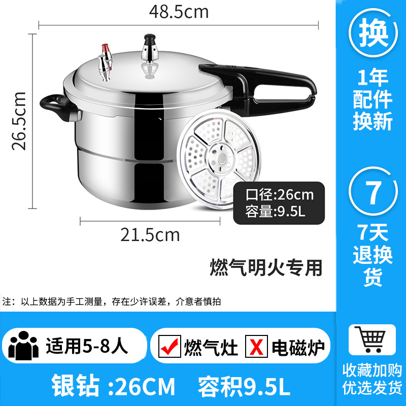 双喜高压锅9.5L 26cm带蒸格家用小型燃气明火专用加厚防爆压力锅5-8人 囍DOUBLE HAPPINESS