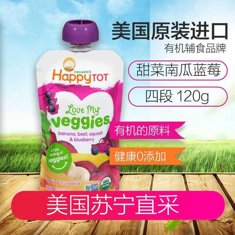 Happy Baby 禧贝 婴幼儿有机香蕉甜菜南瓜蓝莓果蔬泥 四段 120g 12个月以上 品牌直采蔬果泥进口辅食
