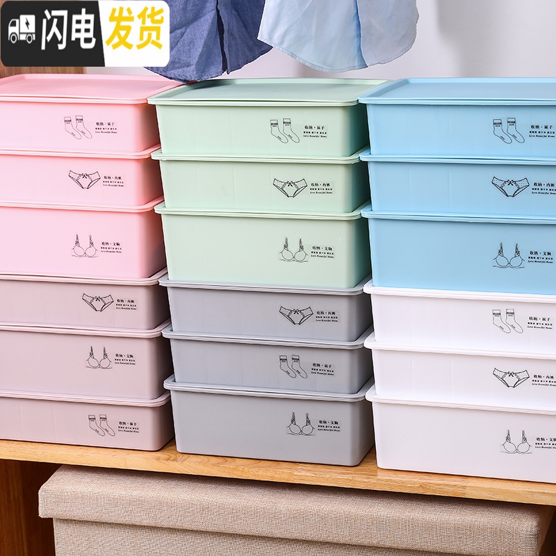 三维工匠家用塑料衣柜内衣收纳盒抽屉内衣裤整理盒桌面文胸内裤袜子收纳箱高清大图