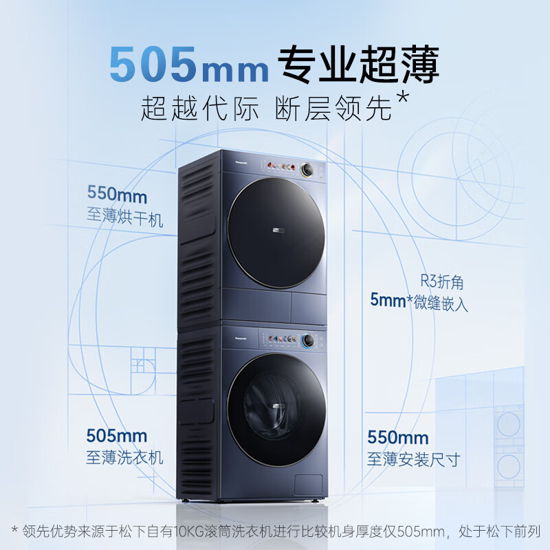 松下[吴磊同款]小薄荷S5 洗烘套装 550mm超薄全嵌 10kg滚筒洗衣机+变频热泵烘干机 M2F1+M2NR1高清大图