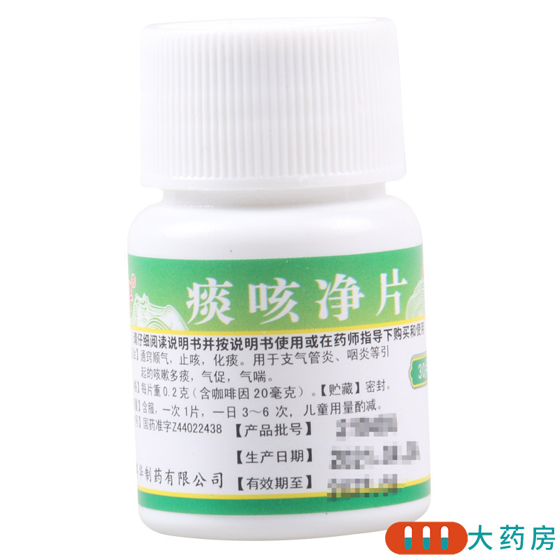 粤华痰咳净片 0.2g*30片/瓶用于支气管炎咽炎引起的咳嗽多痰气促