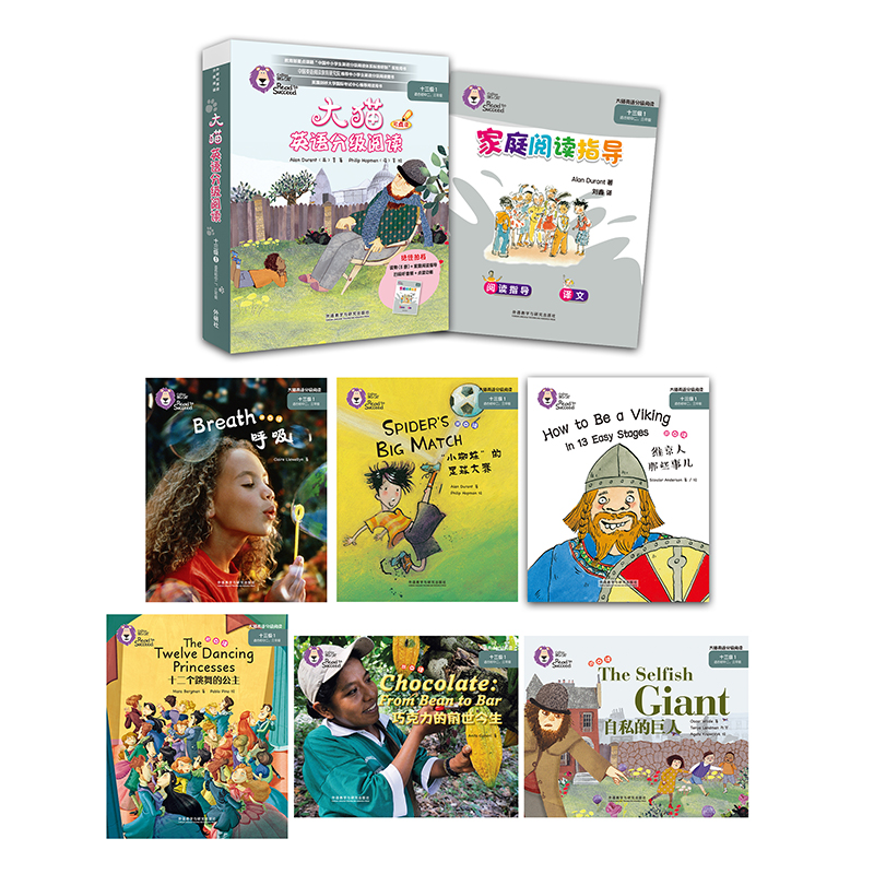 大猫英语分级阅读十三级1(适合初中二.三年级学生)(6册读物+1册指导)