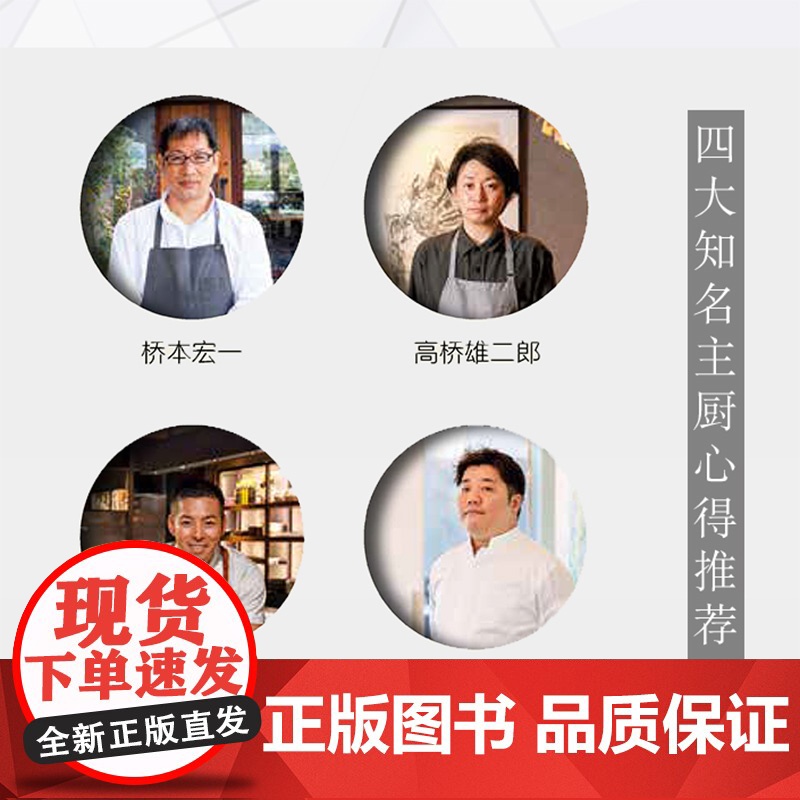 生活-精致盘饰与摆盘艺术88种创意盘饰图鉴料理点缀也是艺术日本柴田书店盘饰点缀创意料理高级料理高级餐厅西餐菜品装饰高清大图