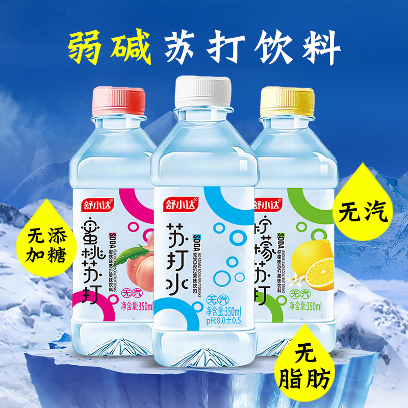 无汽0脂0热量苏打水饮料网红弱碱性矿泉水 多规格可选