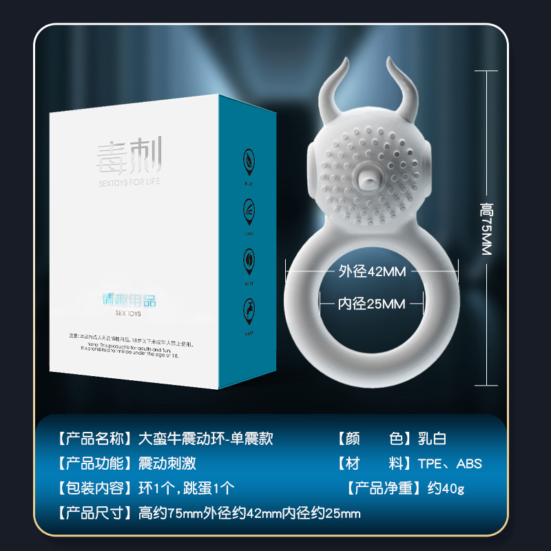 毒刺夫妻共振阴茎锁精阴蒂刺激环羊眼圈合欢房趣跳蛋性用品情趣套