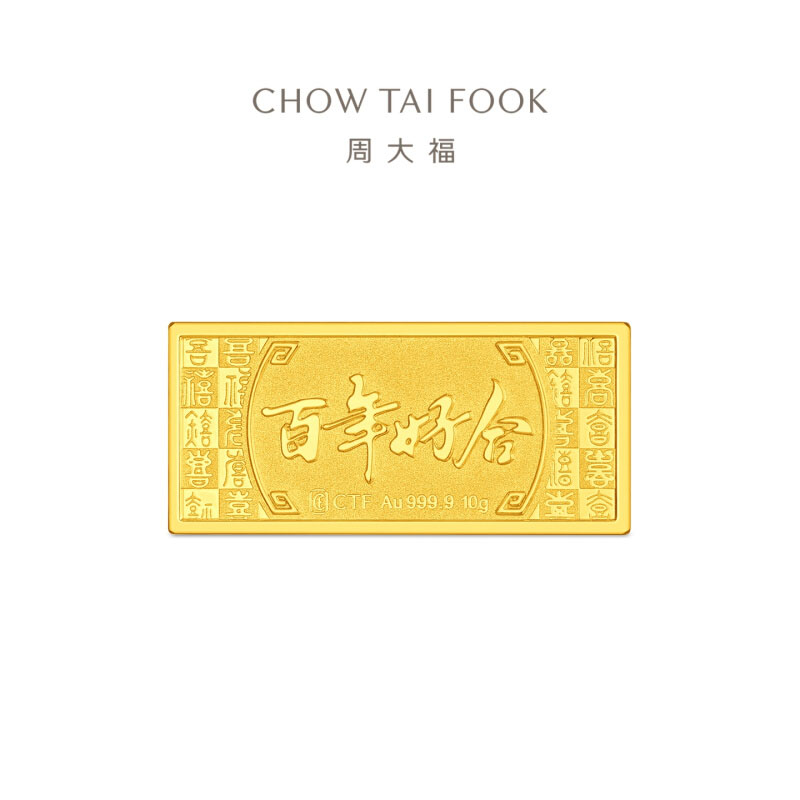 周大福百年好合足金黄金投资金条计价EOI75