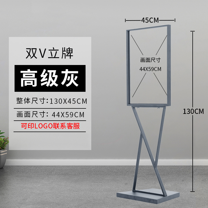 鑫环境 展架店招牌手提铝合金海报架落地式广告立牌KT板展示架海报架户外落地指示牌支架立式广告架导向水牌 仅架子不含广告 双V型45*60高级灰