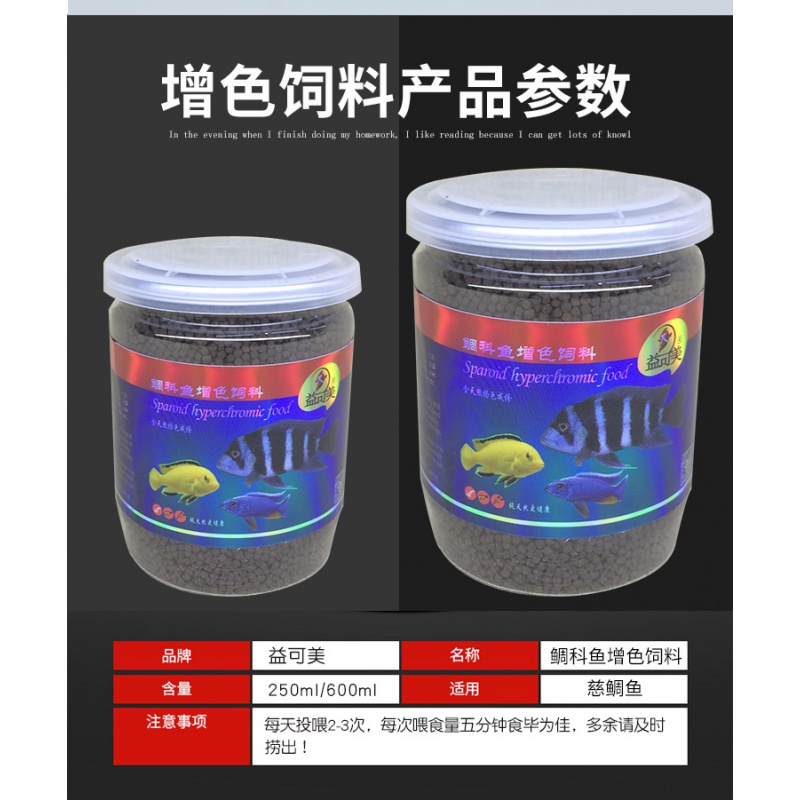 三湖慈鲷鱼专用鱼食鱼饲料增色沉底土鲷六间鱼食马鲷观赏鱼高清大图