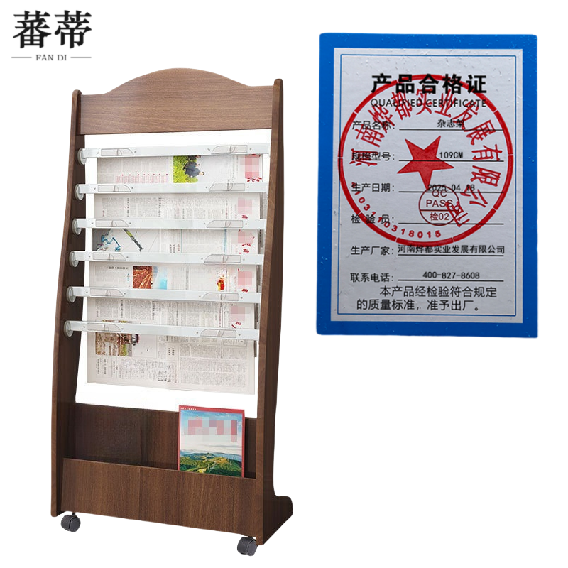蕃蒂杂志架109CM个高清大图