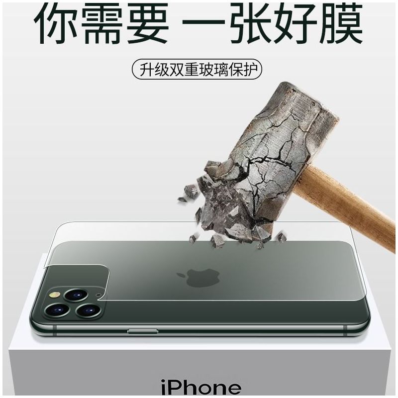 苹果x后背膜iphonexs全屏钢化膜iphonexr后膜手机背膜xsmax后贴膜