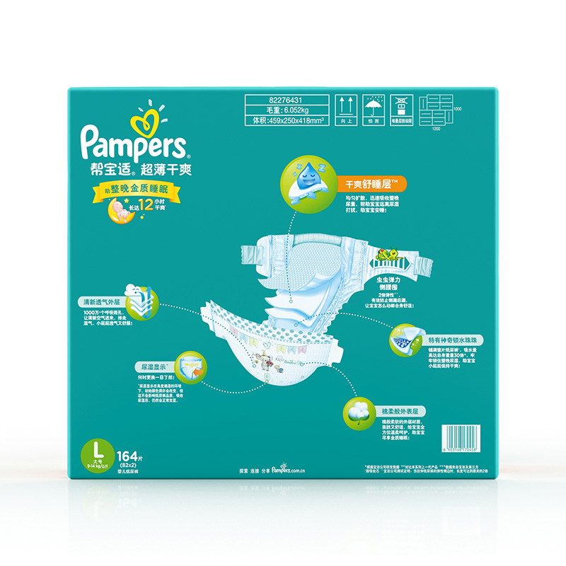 帮宝适(Pampers)超薄干爽纸尿裤L号164片大码腰贴式婴幼儿通用尿不湿绿帮箱装高清大图