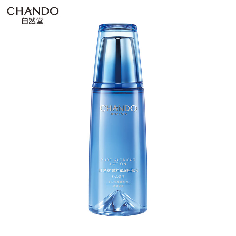 自然堂 纯粹滋润冰肌水160mL