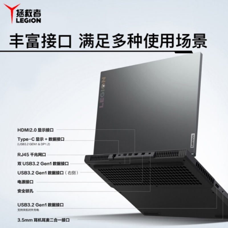 联想(Lenovo)R7000 15.6英寸笔记本电脑(锐龙R7 16G 1T固态 GTX1650TI 4G)定制