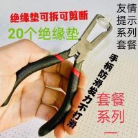 热水器绝缘垫拆卸专业工具维修拆洗专用钳子拆装工具蓝导家电清洗 20个绝缘垫