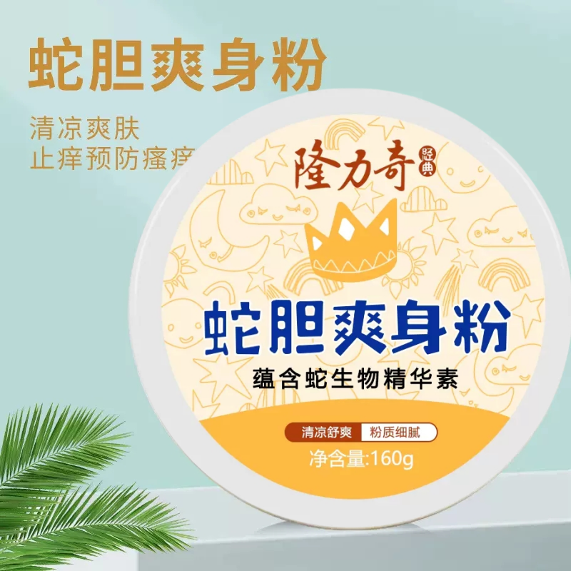 隆力奇爽身粉160g高清大图