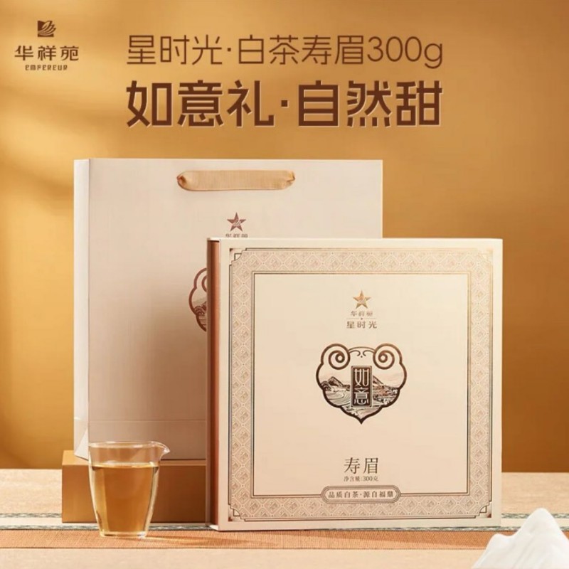 苏宁 上企优品 华祥苑寿眉白茶饼茶叶礼盒 单位300g/盒 偏远地区不发货
