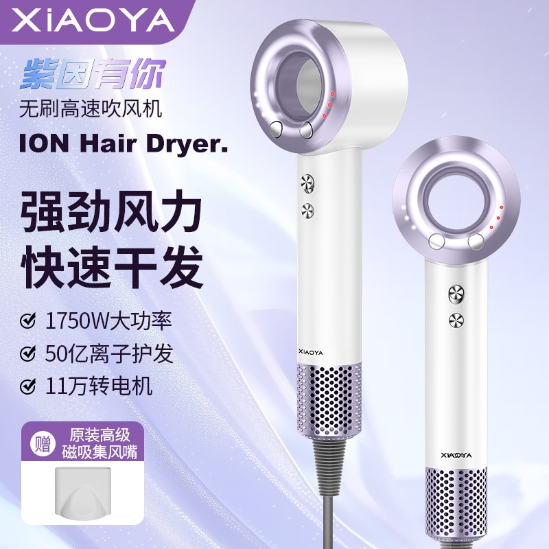 XIAOYA高速11万转电吹风机速干家用无叶大风力低音大功率恒温风筒高清大图