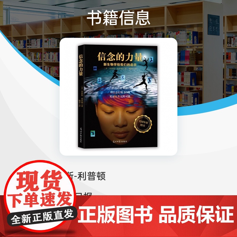 信念的力量高清大图