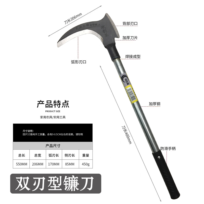 有成鑫镰刀 割草刀 钢柄镰刀 双刃型/把高清大图