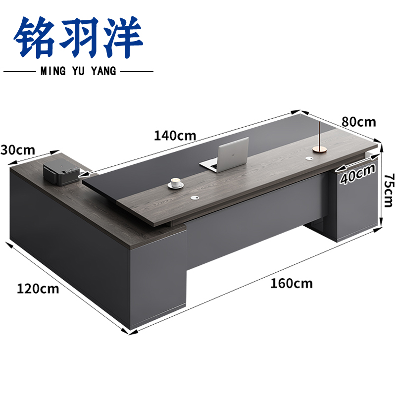 铭羽洋主管桌B#-80张