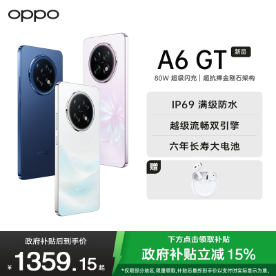 OPPO A6 GT 12GB+256GB 莹彩粉