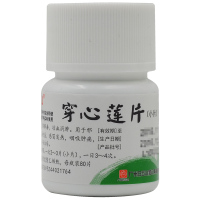 白云山 穿心莲片 80片*1瓶/盒 清热解毒 凉血消肿 用于感冒发热 咽喉肿痛 口舌生疮