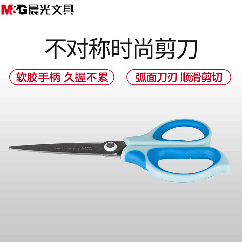 晨光 M&G ASS91494 剪刀颜色随机 175mm 家用安全裁缝剪子 财务办公用品剪刀 手工剪纸专用 弧面刀刃顺滑
