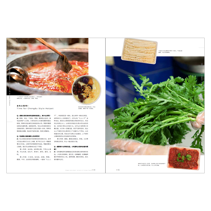 [正版]红色/白色封面混发知中018 关于火锅的一切 罗威尔 著 火锅 知中系列 美食火锅宝典 出版社图书 书籍高清大图
