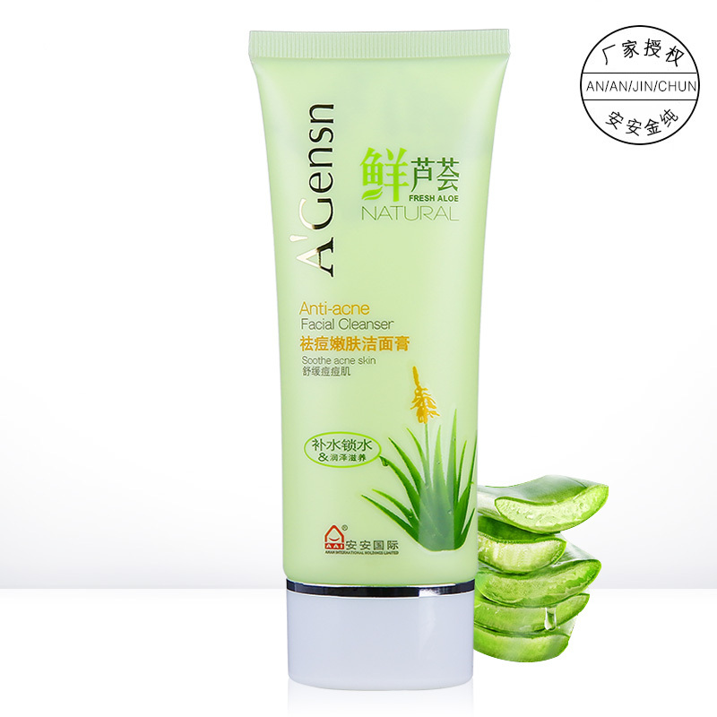安安金纯鲜芦荟祛痘嫩肤洁面膏100g 洗面奶国货护肤品亮肤滋养嫩肤补水保湿