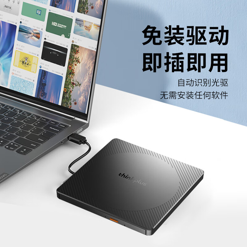 联想6倍速USB外置蓝光光驱BD蓝光刻录机DVD移动光驱外接光驱3D超清读刻笔记本光驱外置TX805高清大图