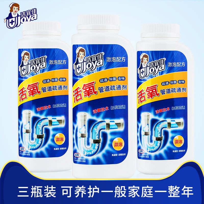 管道疏通剂试用装[25g] 洁宜家管道疏通剂除臭剂下水道疏通神器强力通马桶堵塞厕所卫生间