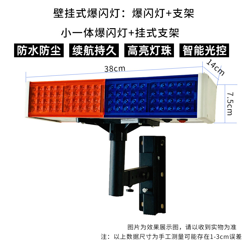 易企采 LED红蓝频闪警示路障灯太阳能爆闪灯道路口双面四闪高速施工交通信号指示灯 小号一体墙体支架