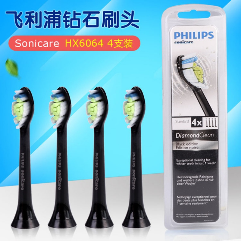 飞利浦电动牙刷头HX6063/05/35 6064 HX9350/9370/9352/93 HX6074白色四个迷你刷头