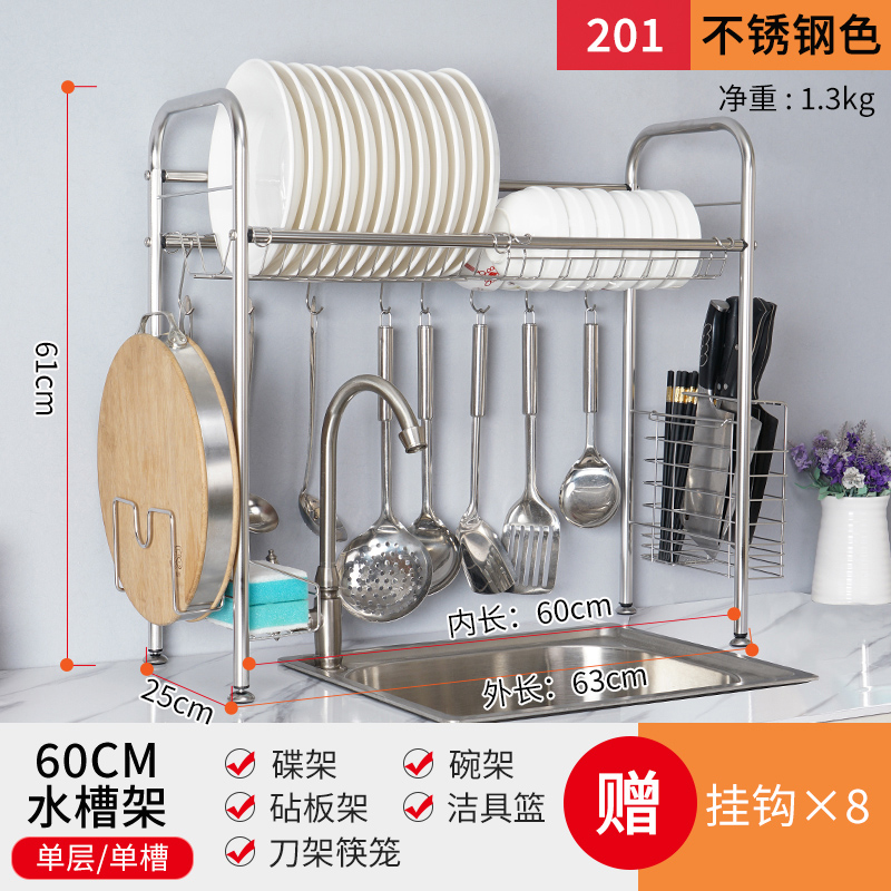 不锈钢水置物架闪电客碗架沥水架碗碟架沥水篮厨房洗碗池水池上方收纳1不锈钢水槽架60单层套装 单槽 参数配置 规格 性能 功能 苏宁易购
