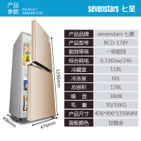 德国(sevenstars)178升双门家用小型冰箱冷藏冷冻双门宿舍公寓用 节能保鲜BCD-178Y