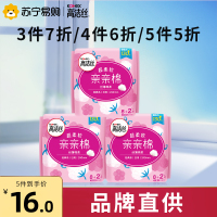 高洁丝经典系亲亲棉240mm日用卫生巾30片 女生姨妈巾