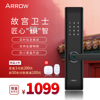 箭牌（ARROW）指纹锁智能锁通用型一握开把手指纹家用防盗锁 密码锁电子锁磁卡锁OG916