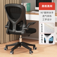 布欧格电脑椅久坐舒适办公椅 黑框黑网/乳胶