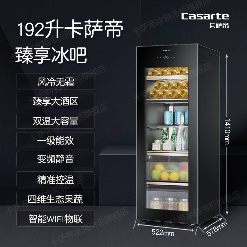 [自营同款]Casarte卡萨帝 LC-192WU1红酒柜立式冰柜冷柜冰吧冷藏柜保鲜柜家用办公室冰箱小冰箱茶叶展示柜高清大图
