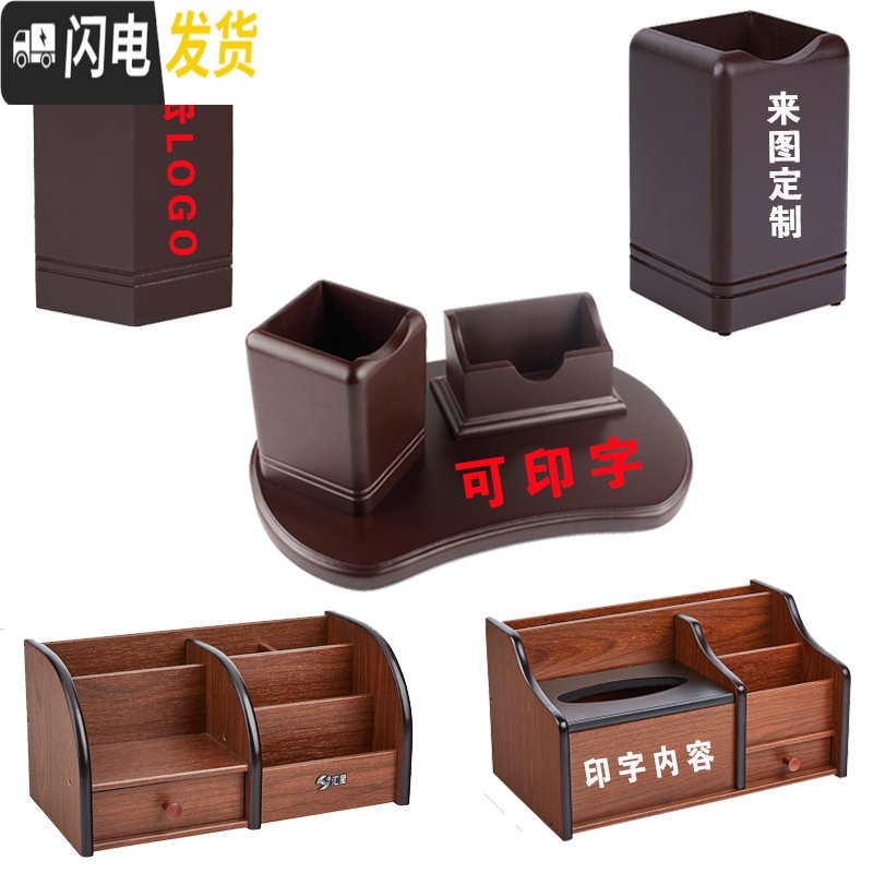 三维工匠可定制实木笔筒 办公室木质桌面收纳盒复古名片座 印字印LOGO 1001木质笔筒高清大图