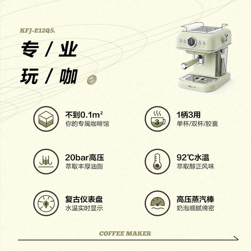 小熊(Bear)咖啡机家用复古意式泵压式20Bar高压喷射可打奶泡1.2升大容量水箱高清大图
